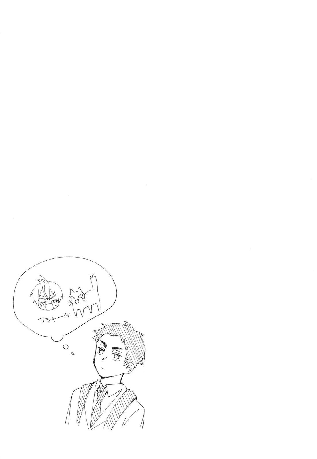 ライトサイドデイ【ハイキュー!!/赤この】 page 21