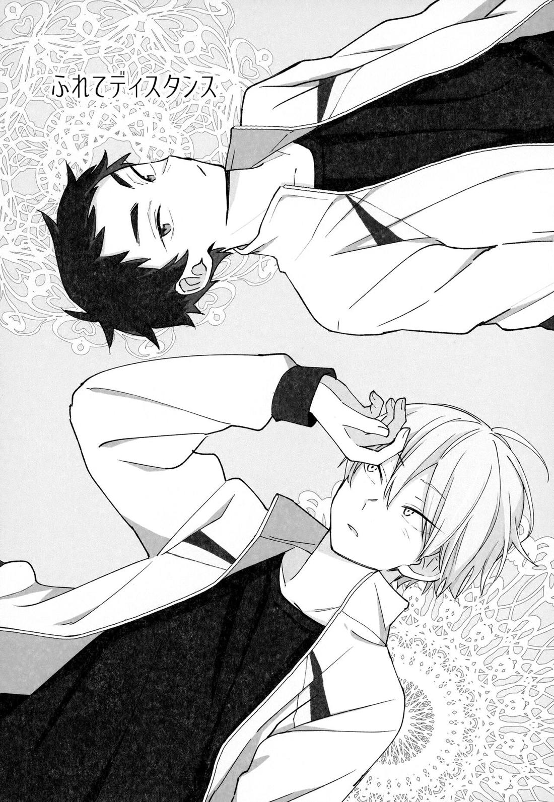 ライトサイドデイ【ハイキュー!!/赤この】 page 47