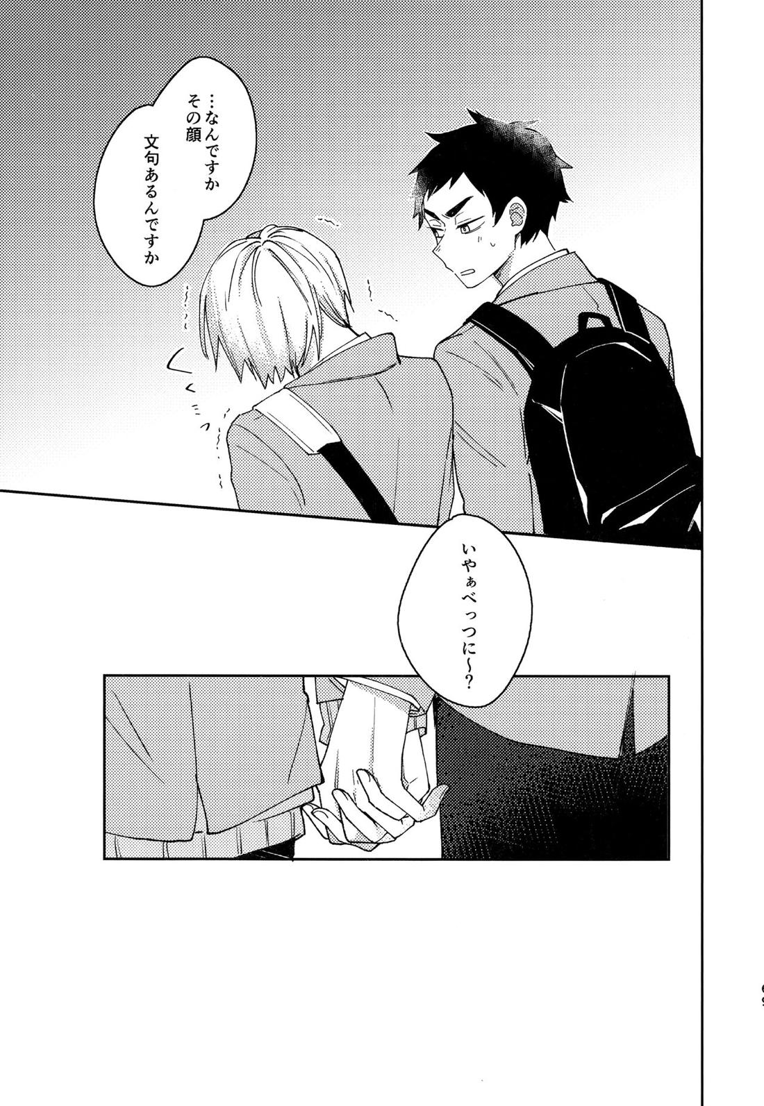 ライトサイドデイ【ハイキュー!!/赤この】 page 71