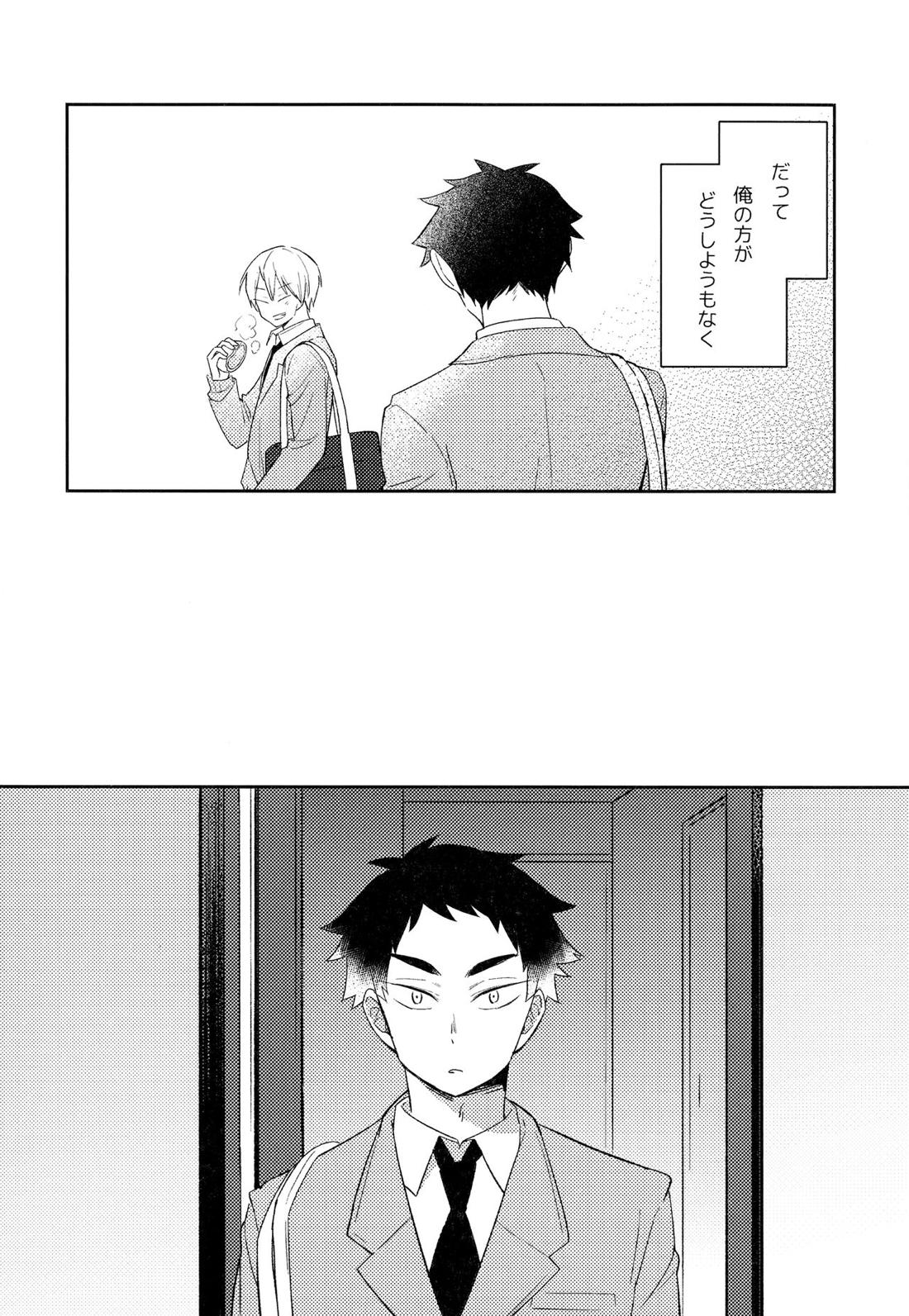 ライトサイドデイ【ハイキュー!!/赤この】 page 80