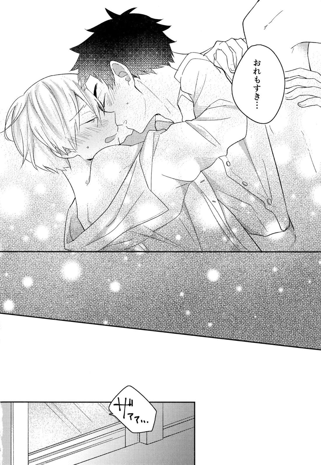 ライトサイドデイ【ハイキュー!!/赤この】 page 96