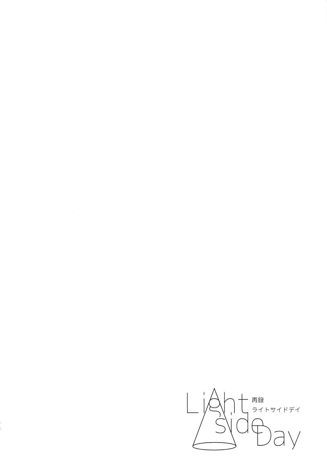 ライトサイドデイ【ハイキュー!!/赤この】 page 100