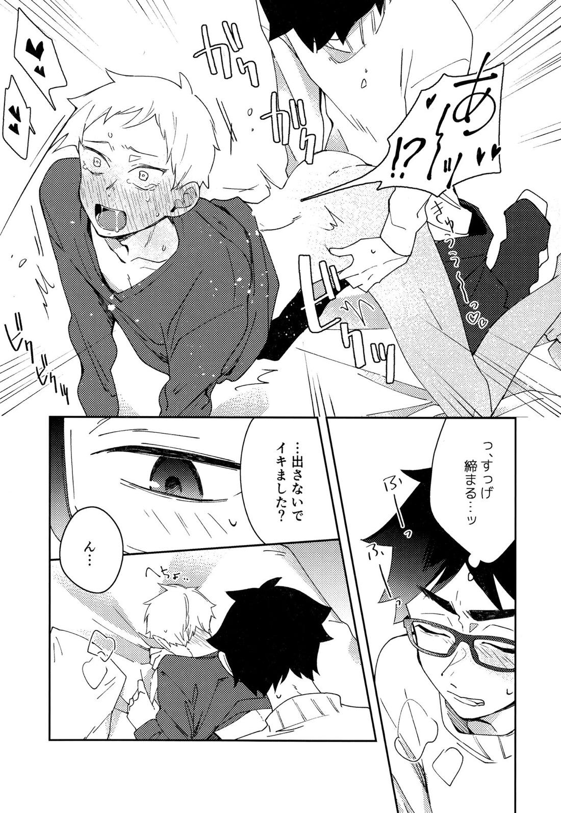 ライトサイドデイ【ハイキュー!!/赤この】 page 131