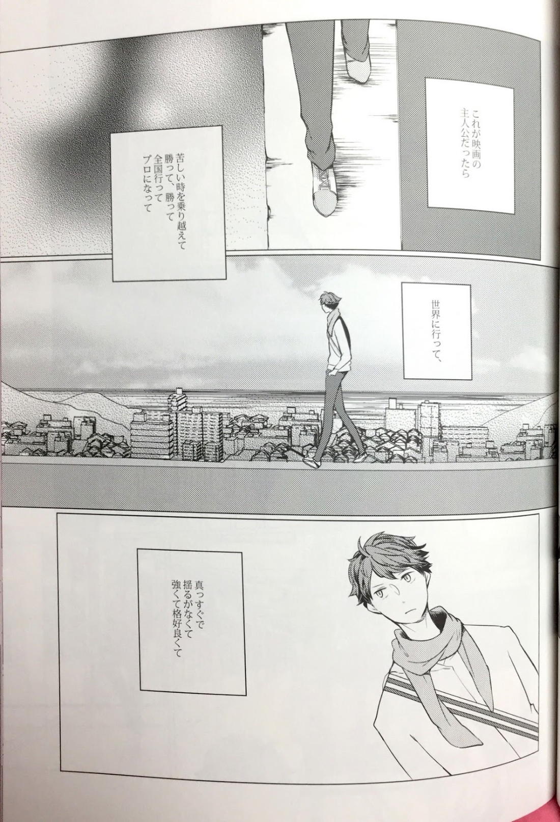 櫻の痕 II【ハイキュー!!/及影】 page 15