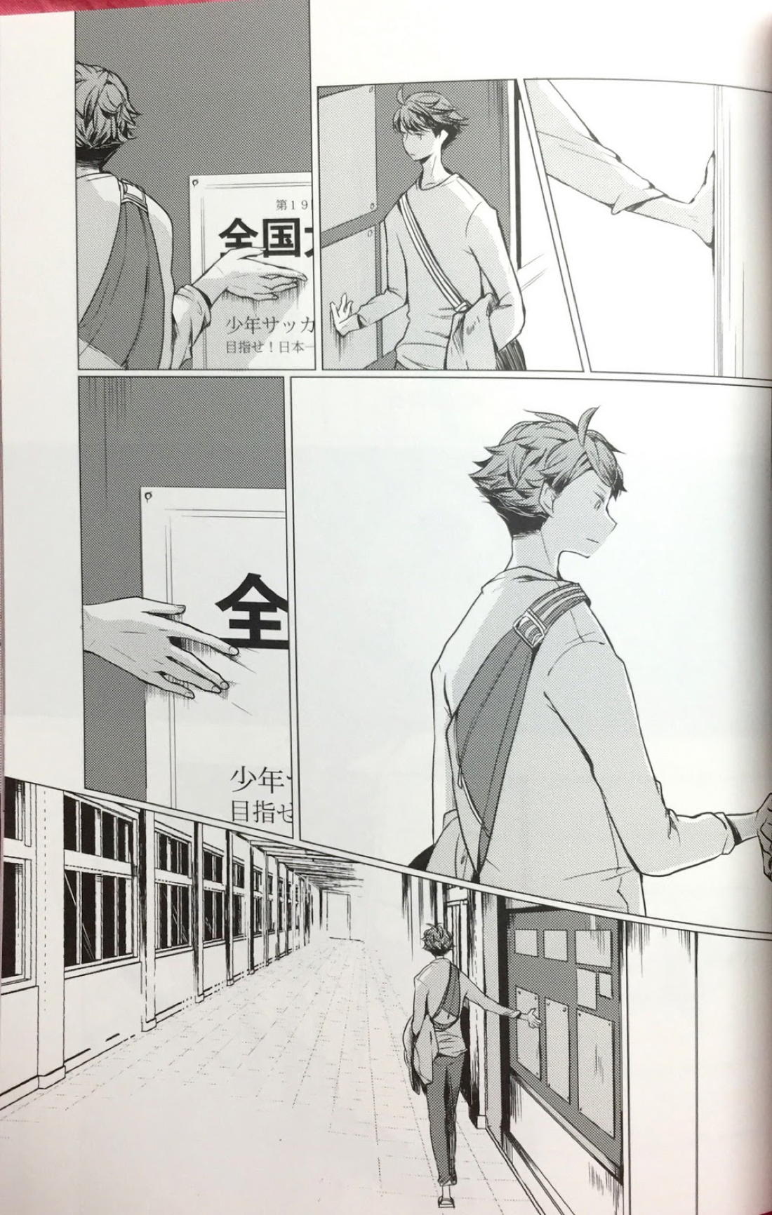 櫻の痕 II【ハイキュー!!/及影】 page 17