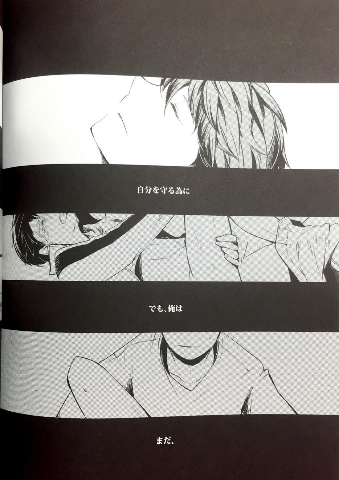 櫻の痕 II【ハイキュー!!/及影】 page 37