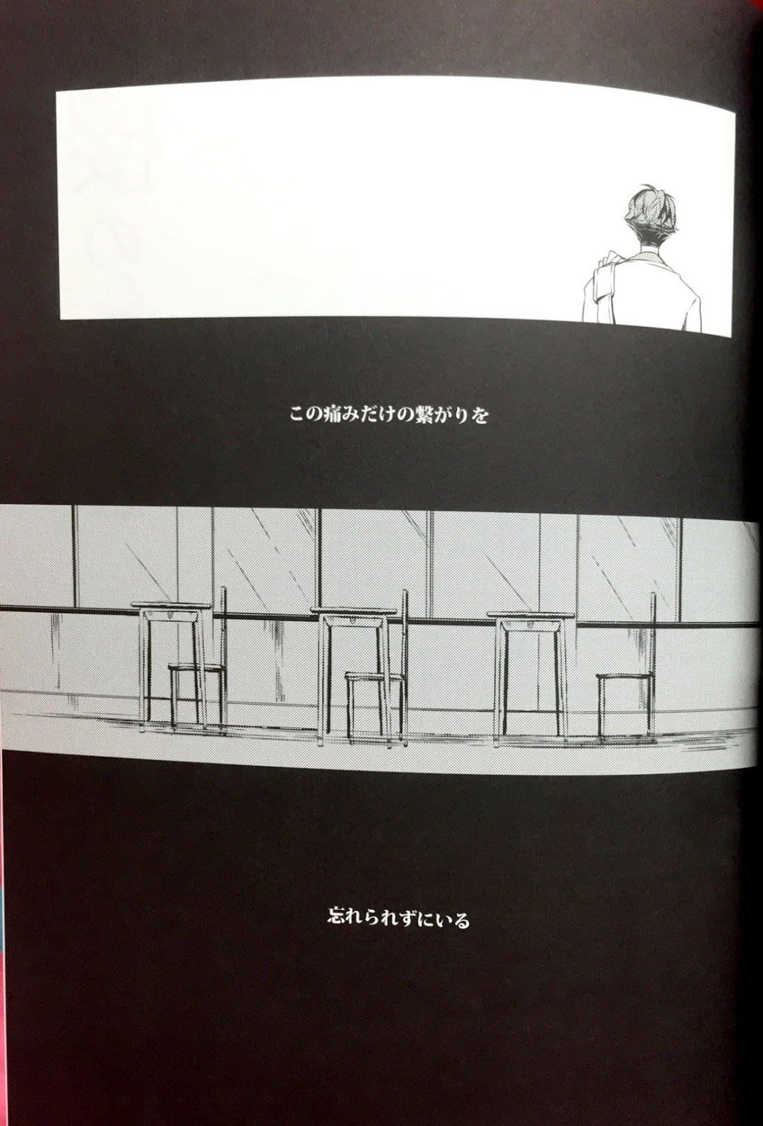 櫻の痕 II【ハイキュー!!/及影】 page 38