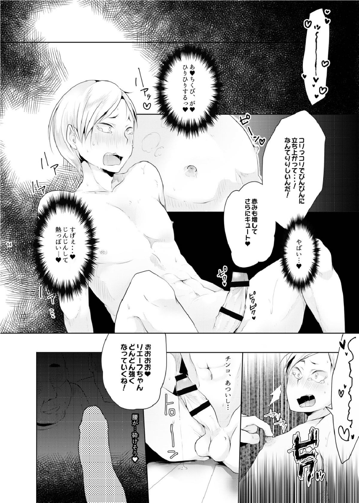 リエーフのおるすばん。【ハイキュー!!/モブリエ】 page 12