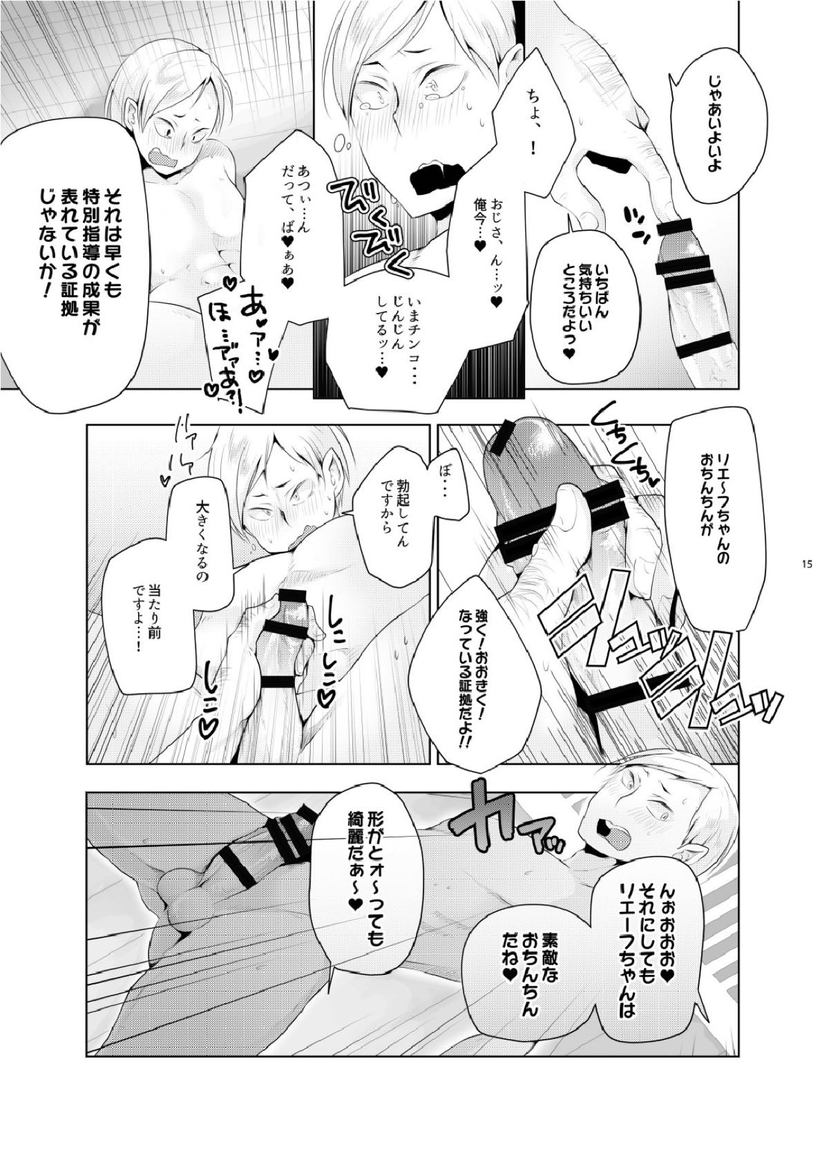 リエーフのおるすばん。【ハイキュー!!/モブリエ】 page 13