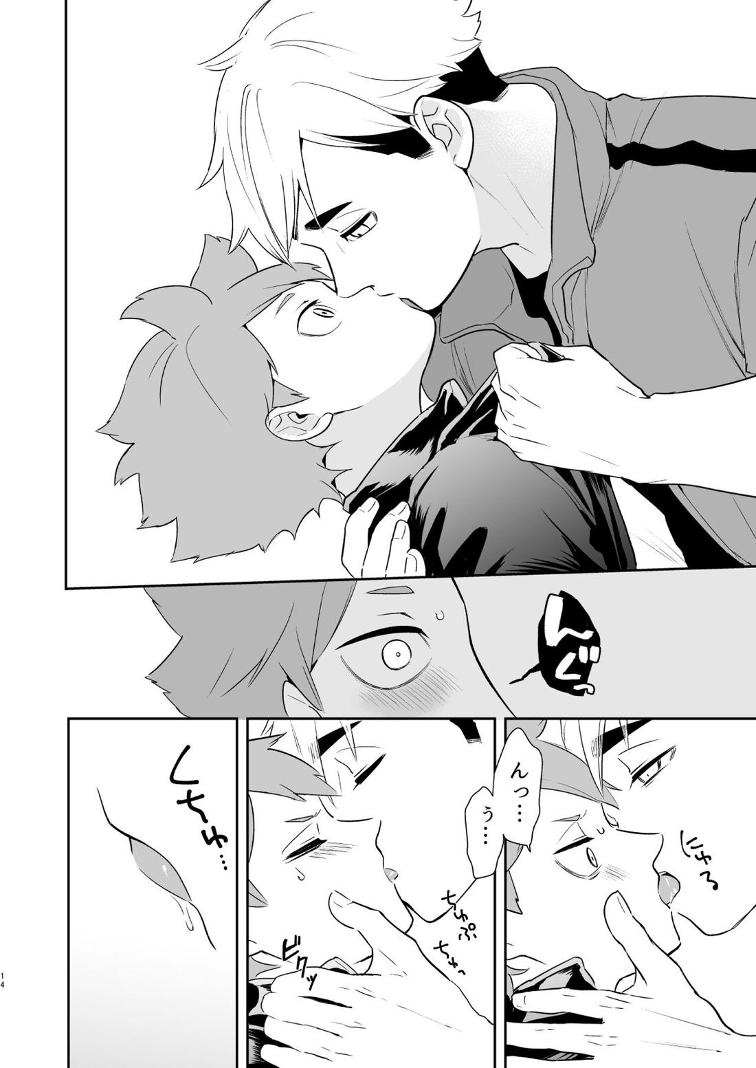 地獄に落ちるかもしれない【ハイキュー!!/侑×日向】 page 13