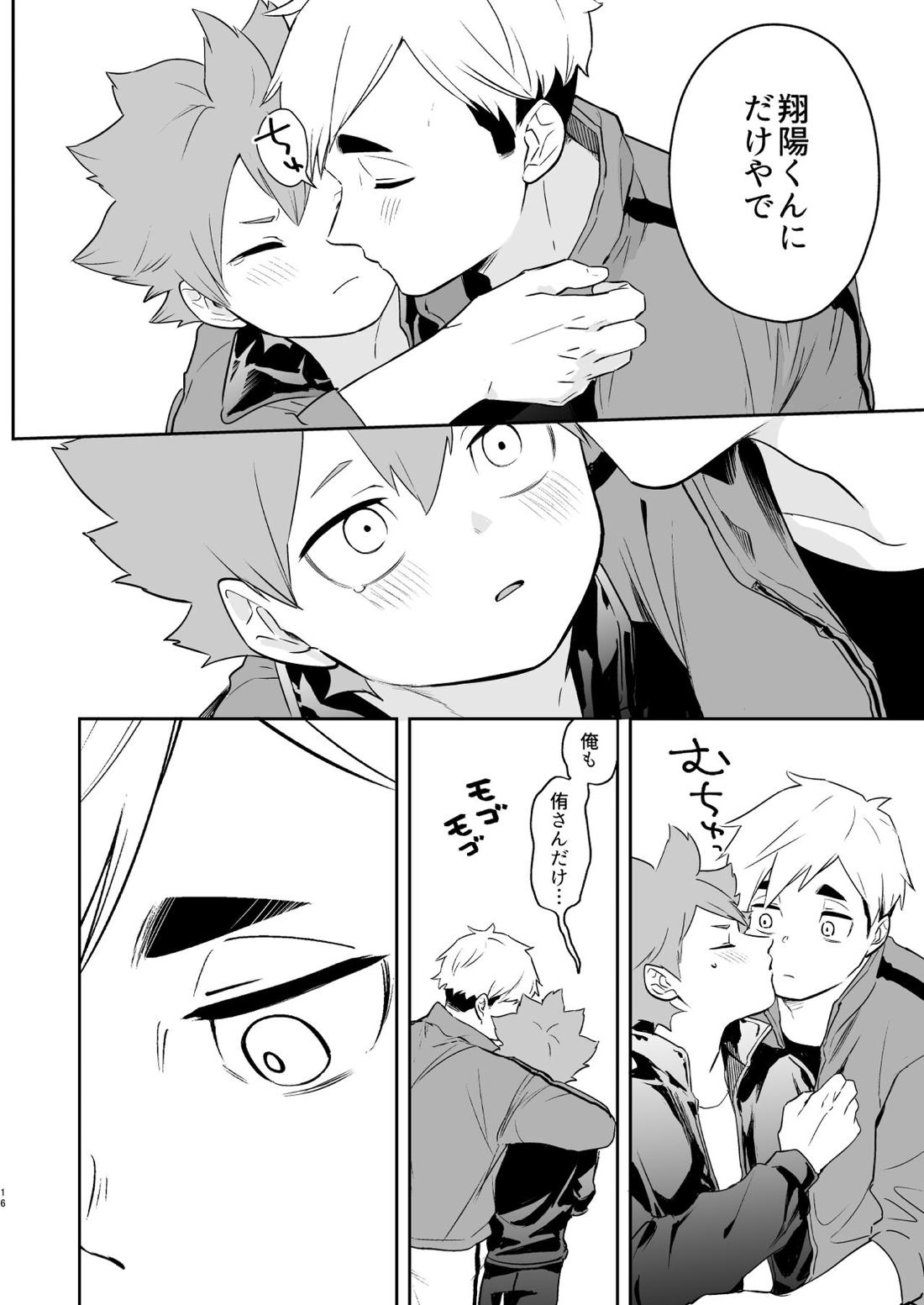 地獄に落ちるかもしれない【ハイキュー!!/侑×日向】 page 15