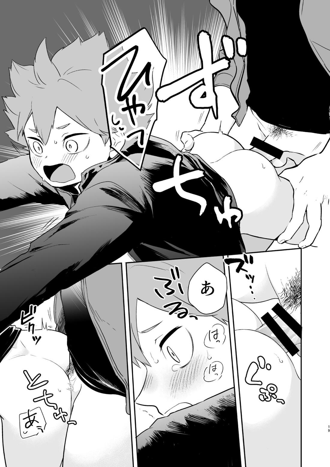 地獄に落ちるかもしれない【ハイキュー!!/侑×日向】 page 18