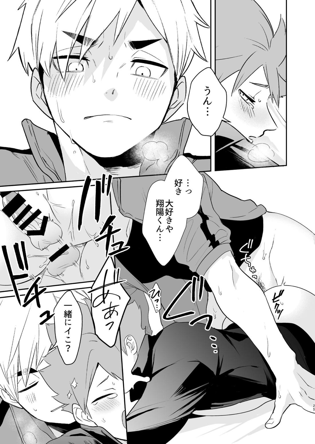 地獄に落ちるかもしれない【ハイキュー!!/侑×日向】 page 24