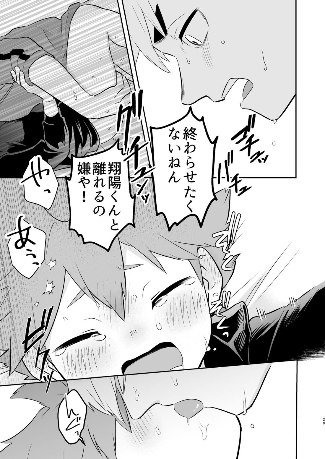 地獄に落ちるかもしれない【ハイキュー!!/侑×日向】 page 28