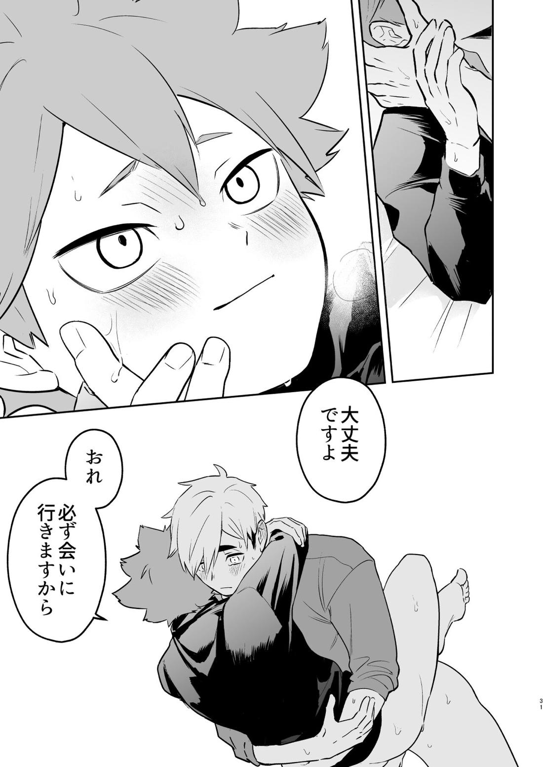 地獄に落ちるかもしれない【ハイキュー!!/侑×日向】 page 30