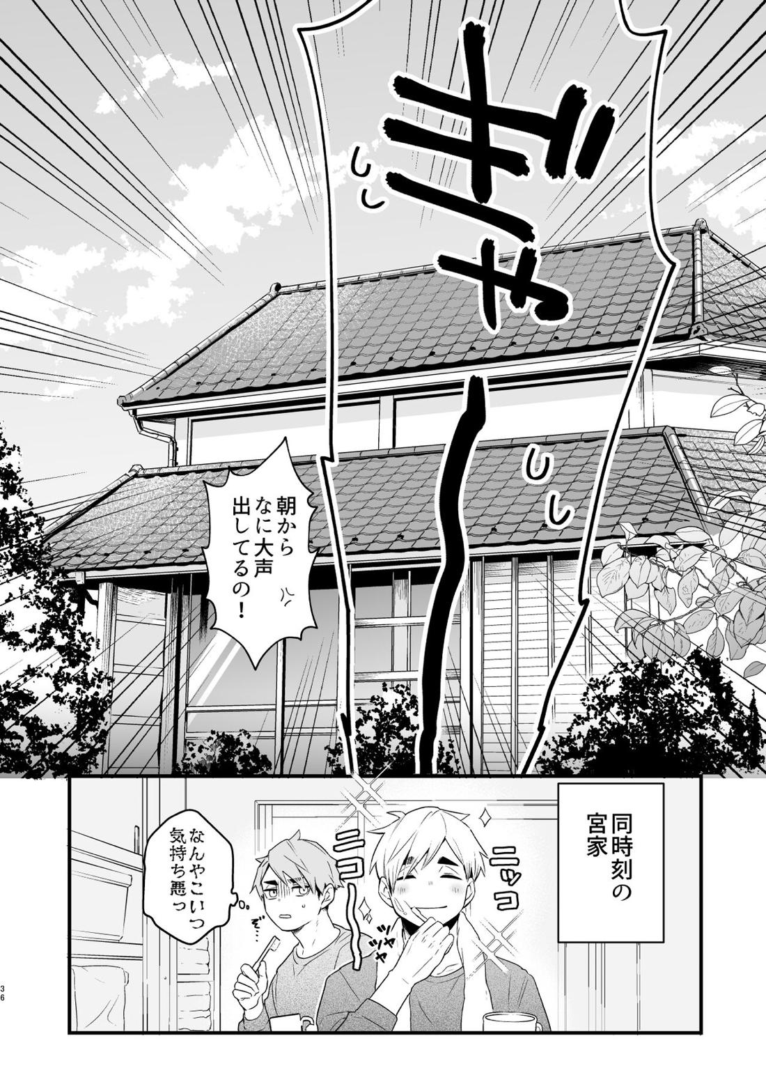 地獄に落ちるかもしれない【ハイキュー!!/侑×日向】 page 34