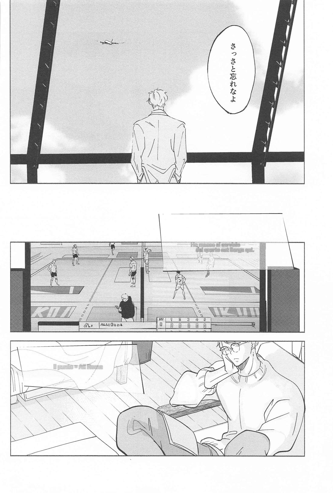 決意のカタチ【ハイキュー!!/影月】 page 16