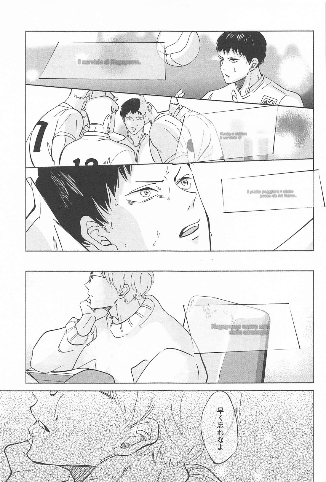 決意のカタチ【ハイキュー!!/影月】 page 17