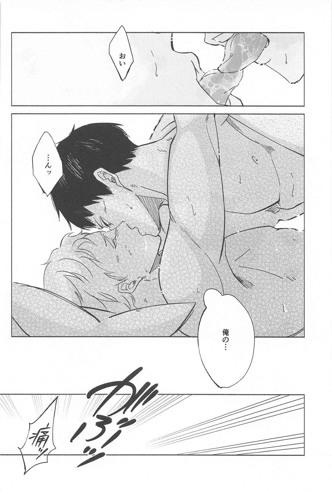 決意のカタチ【ハイキュー!!/影月】 page 22