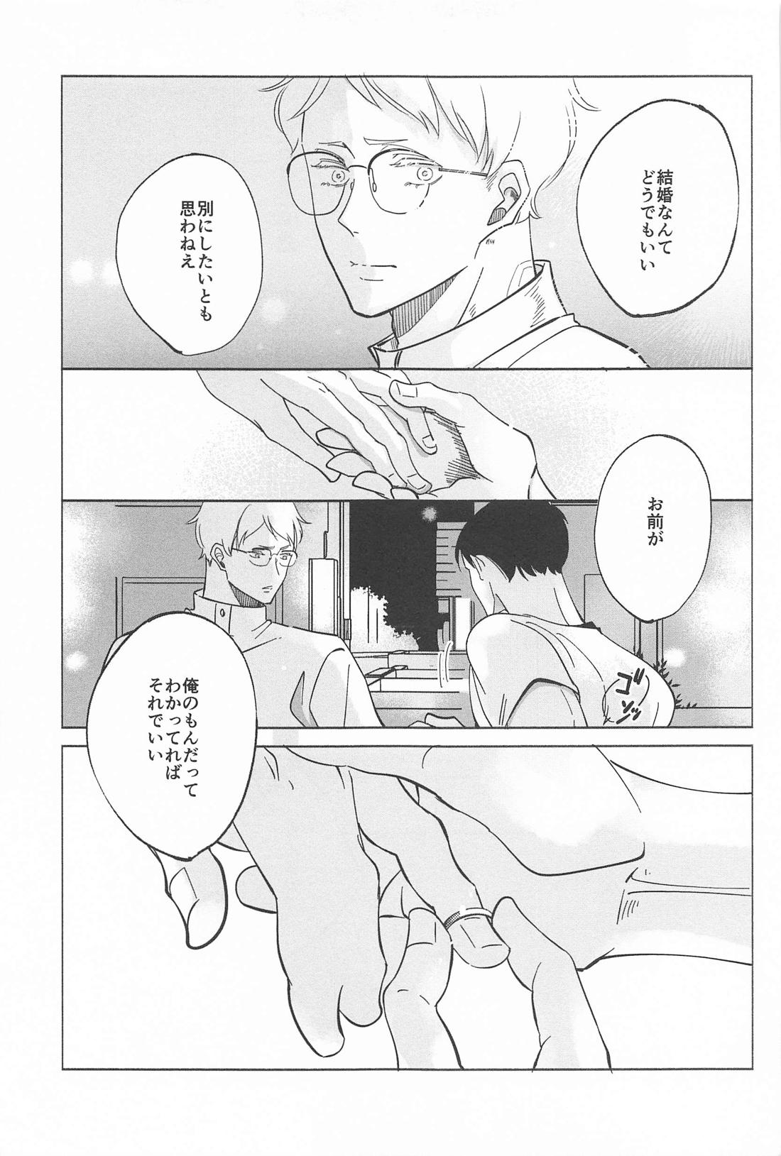 決意のカタチ【ハイキュー!!/影月】 page 29
