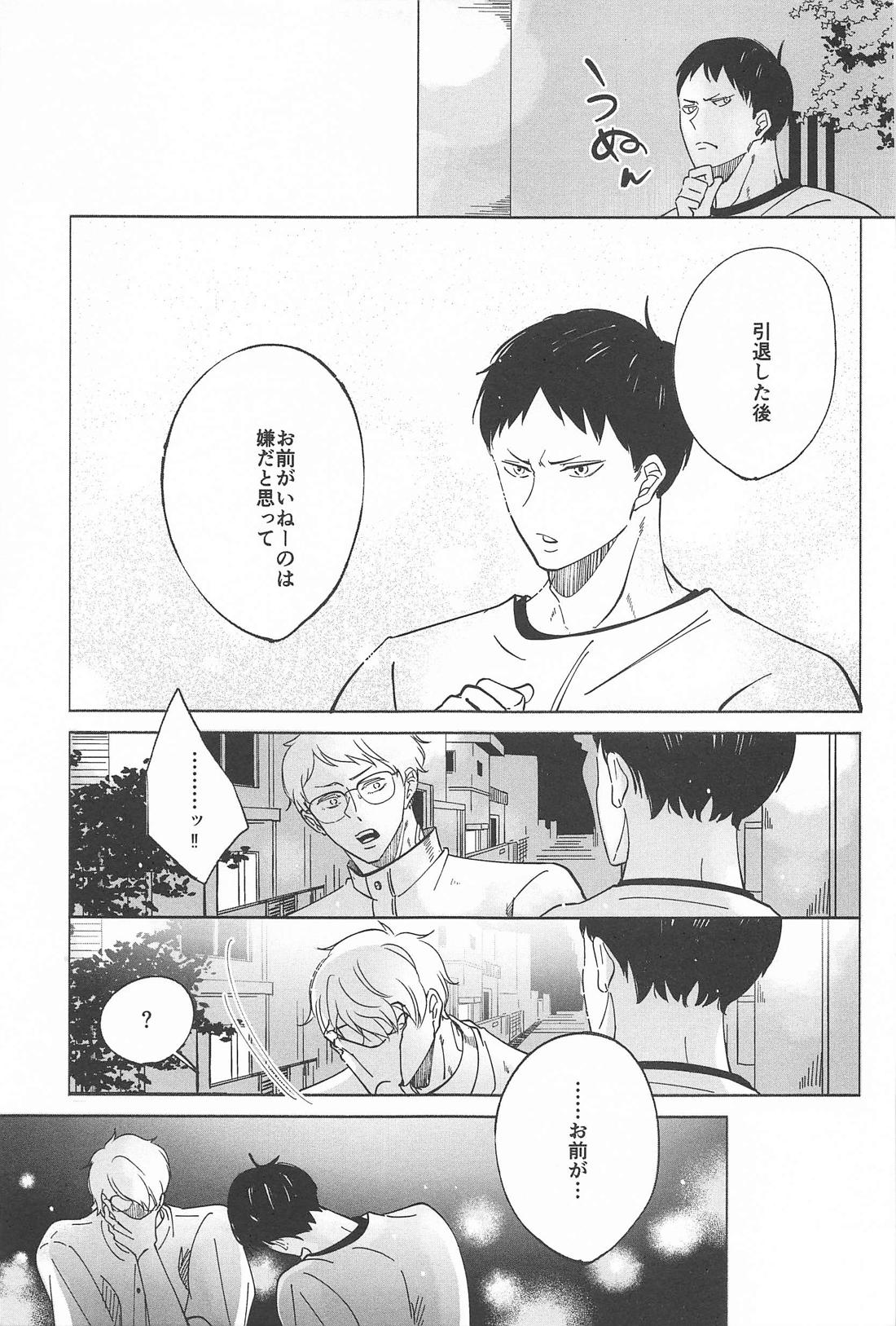 決意のカタチ【ハイキュー!!/影月】 page 31