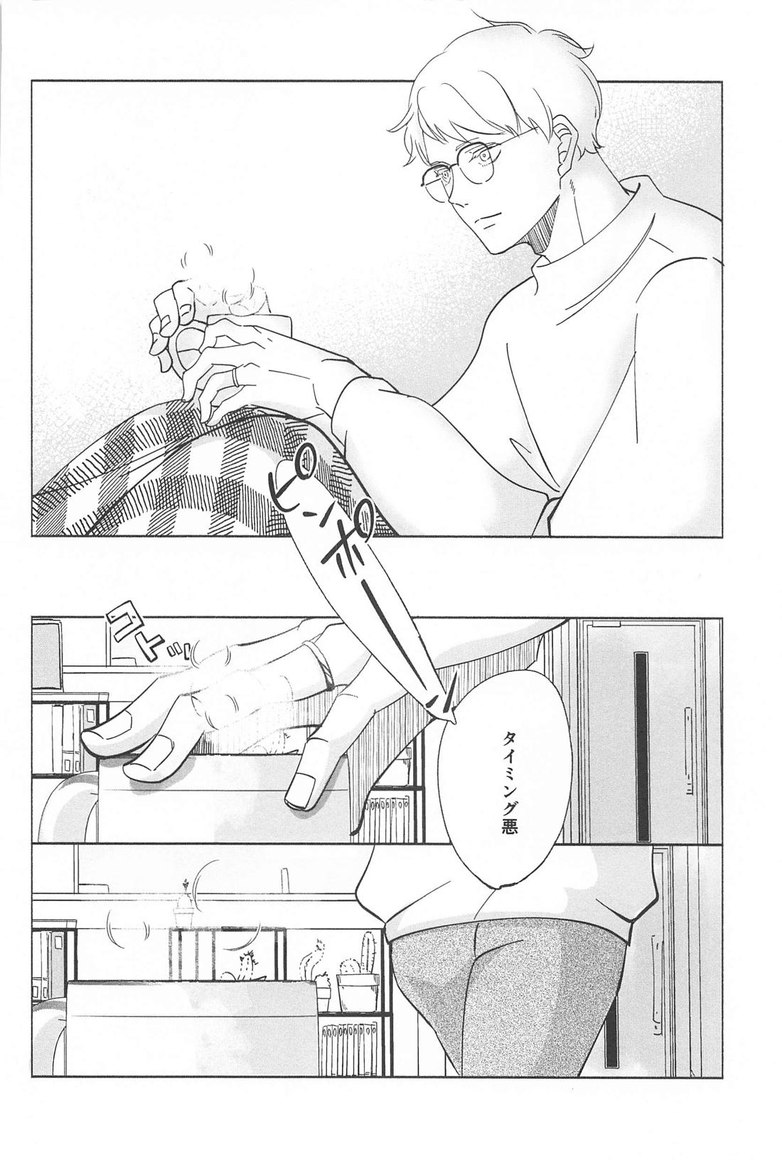 決意のカタチ【ハイキュー!!/影月】 page 34