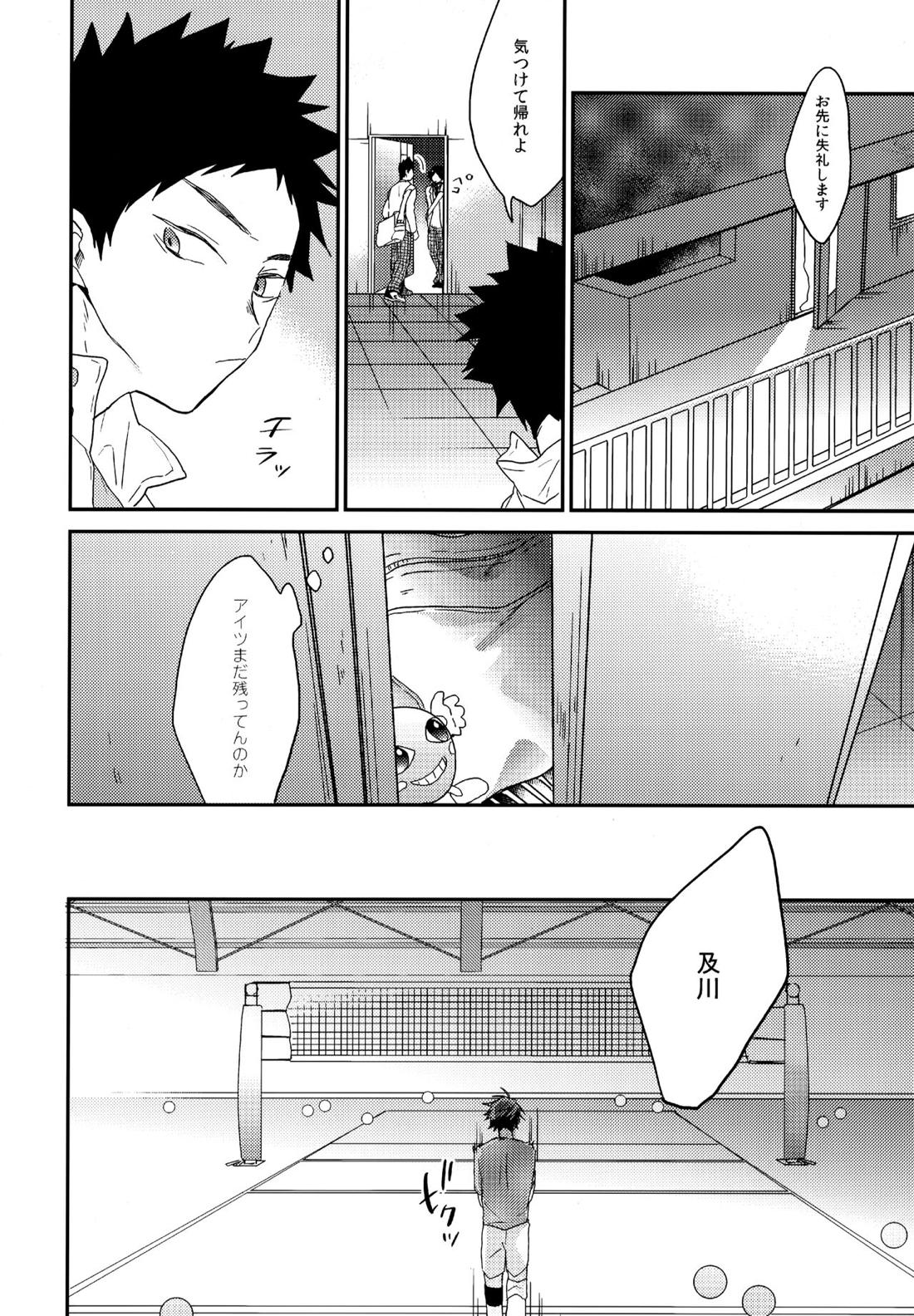 ウチドメ及岩再録２【ハイキュー!!/及岩】 page 59
