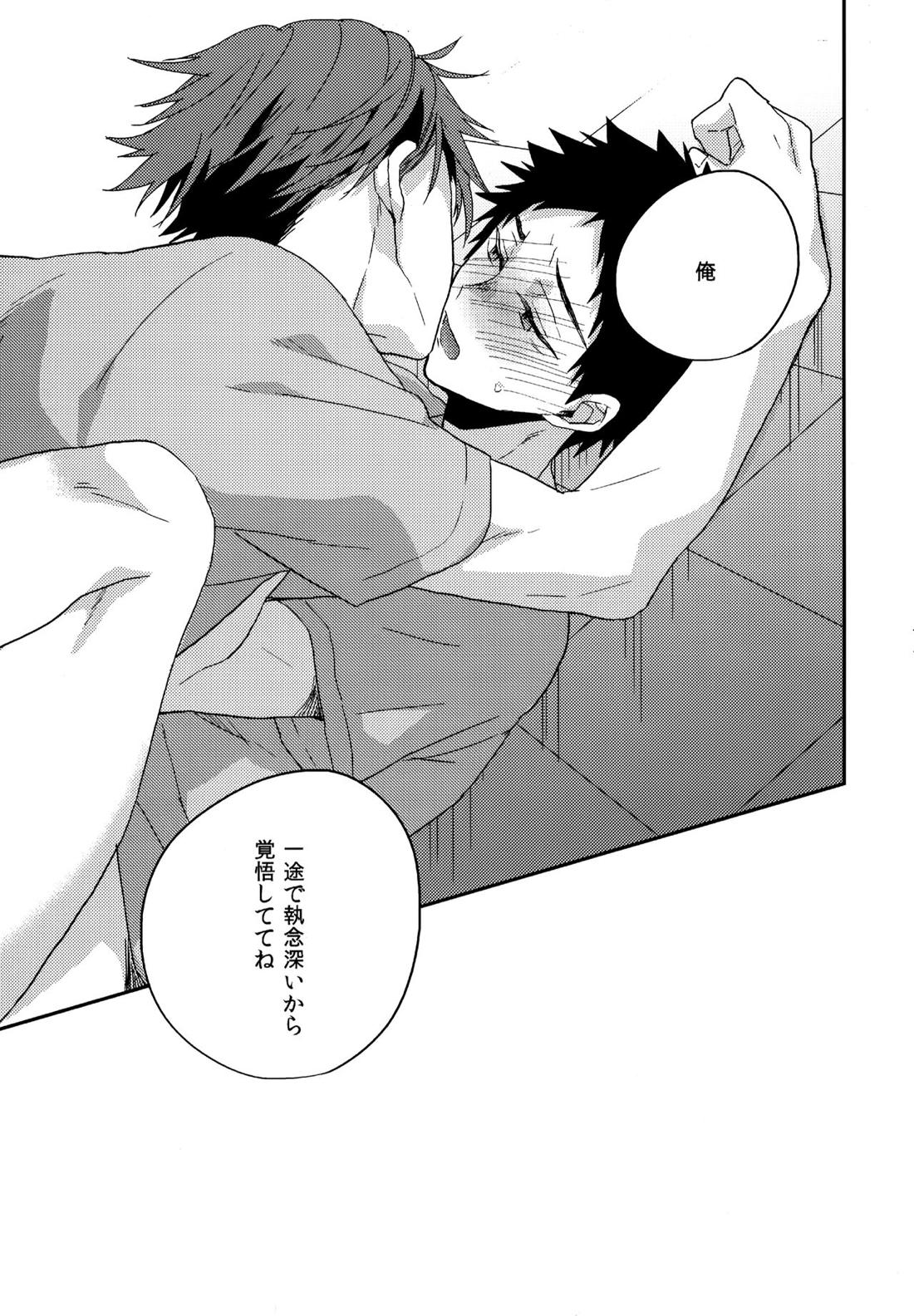 ウチドメ及岩再録２【ハイキュー!!/及岩】 page 74