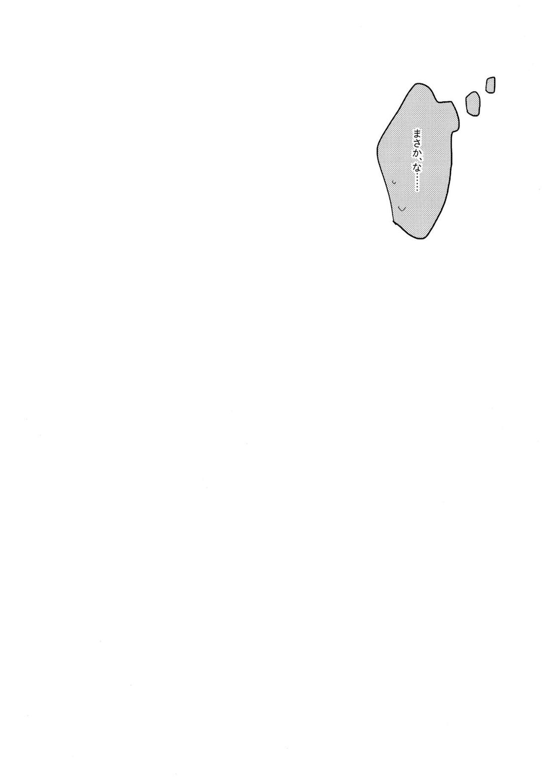 ウチドメ及岩再録２【ハイキュー!!/及岩】 page 77