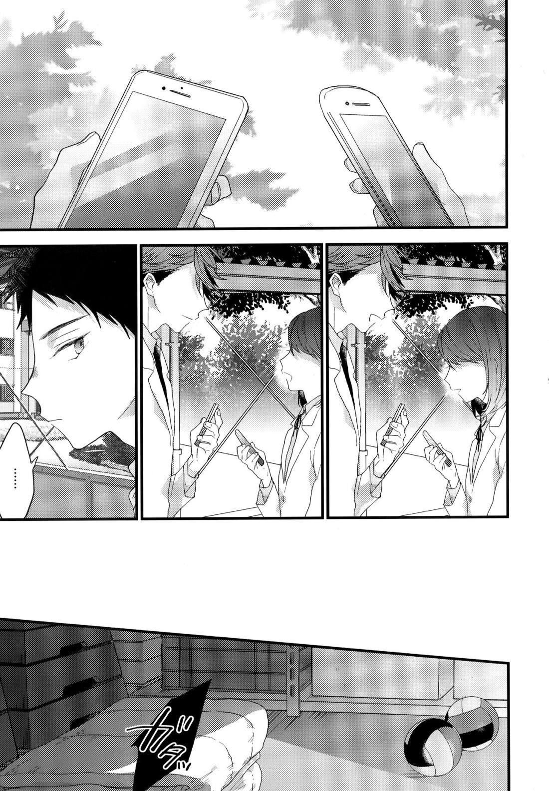 ウチドメ及岩再録２【ハイキュー!!/及岩】 page 90