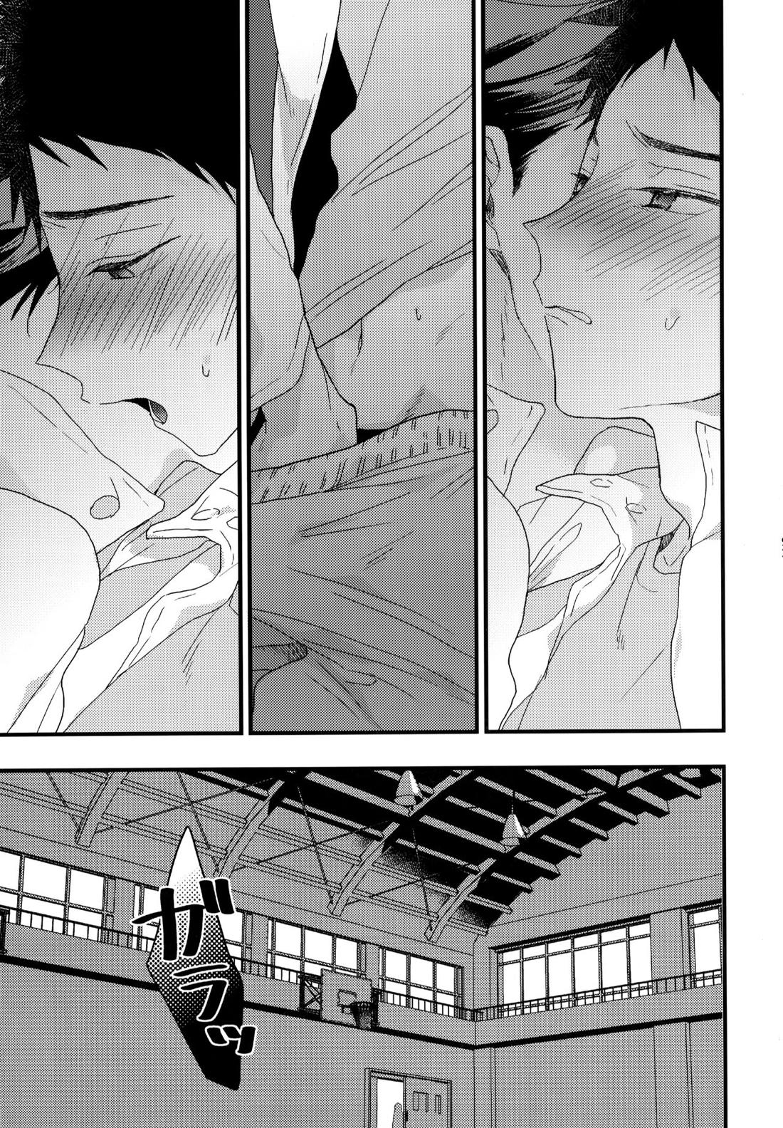 ウチドメ及岩再録２【ハイキュー!!/及岩】 page 92