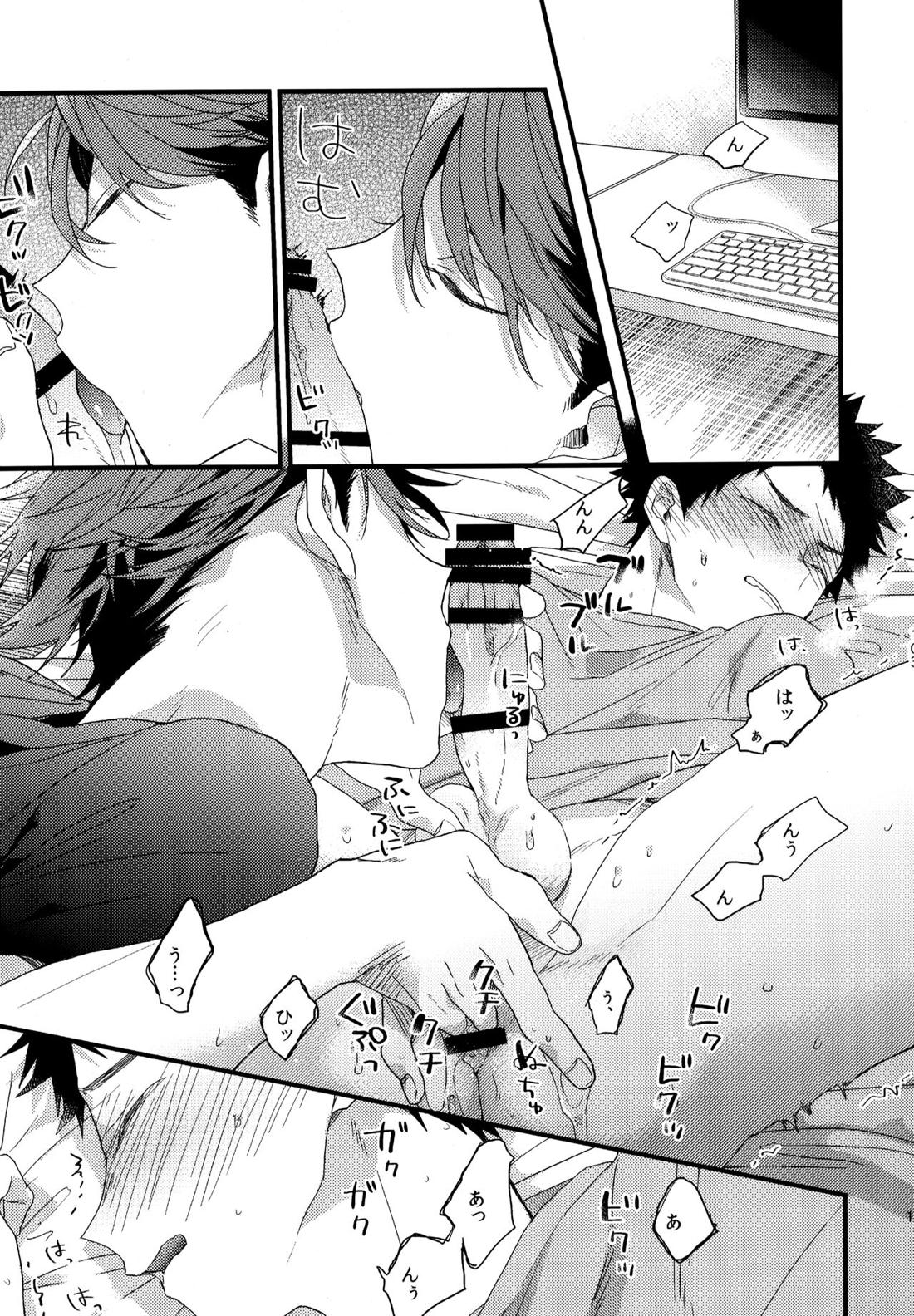 ウチドメ及岩再録２【ハイキュー!!/及岩】 page 102