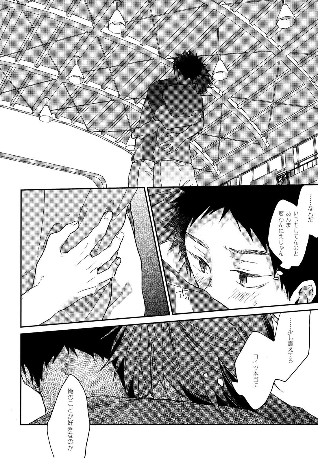 ウチドメ及岩再録２【ハイキュー!!/及岩】 page 136