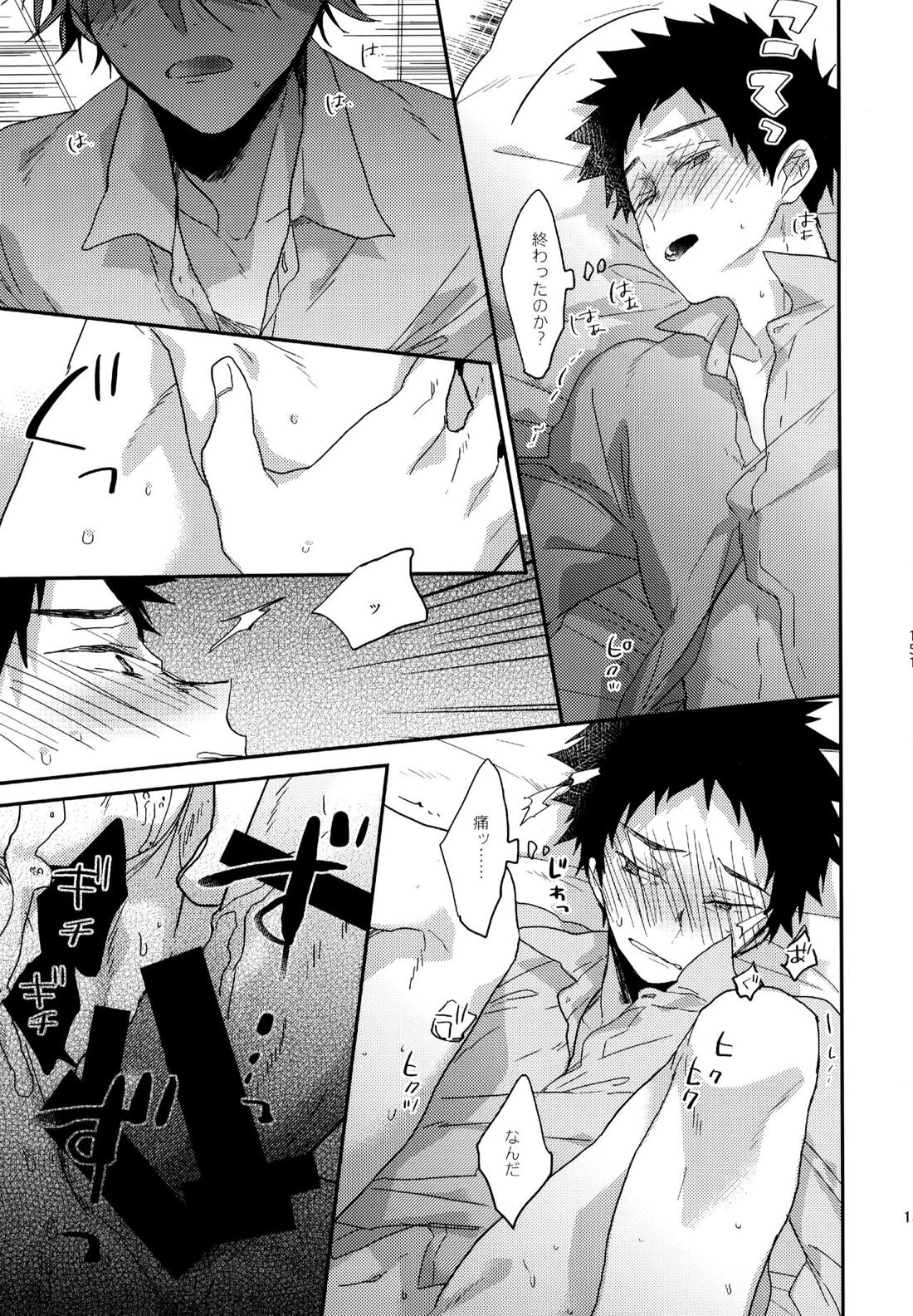 ウチドメ及岩再録２【ハイキュー!!/及岩】 page 149