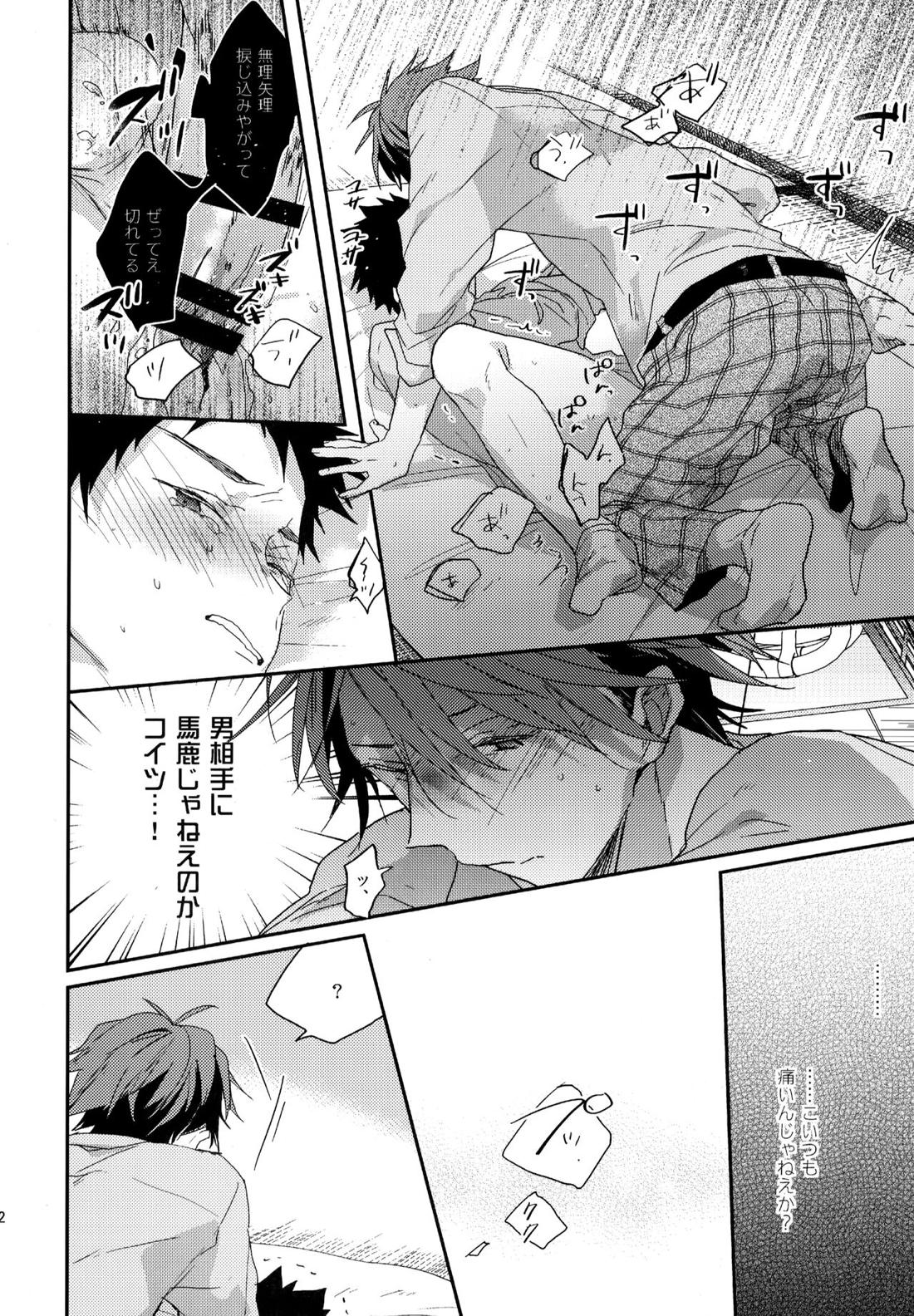 ウチドメ及岩再録２【ハイキュー!!/及岩】 page 150