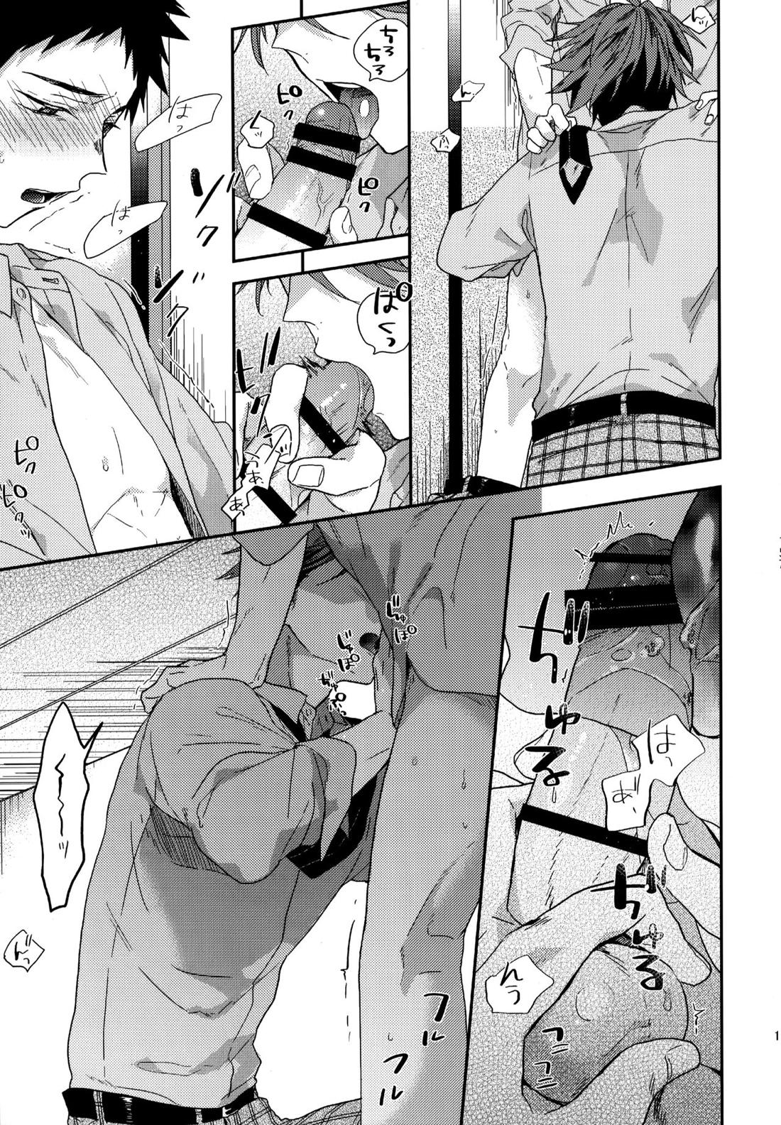ウチドメ及岩再録２【ハイキュー!!/及岩】 page 155