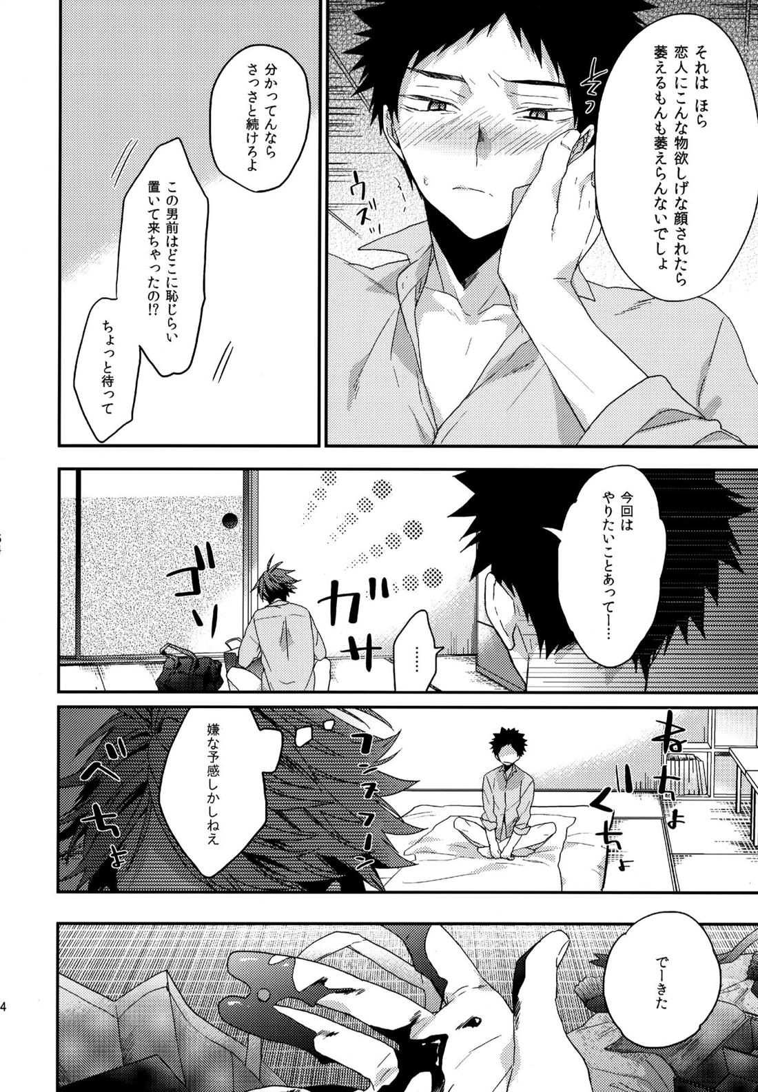 ウチドメ及岩再録２【ハイキュー!!/及岩】 page 162