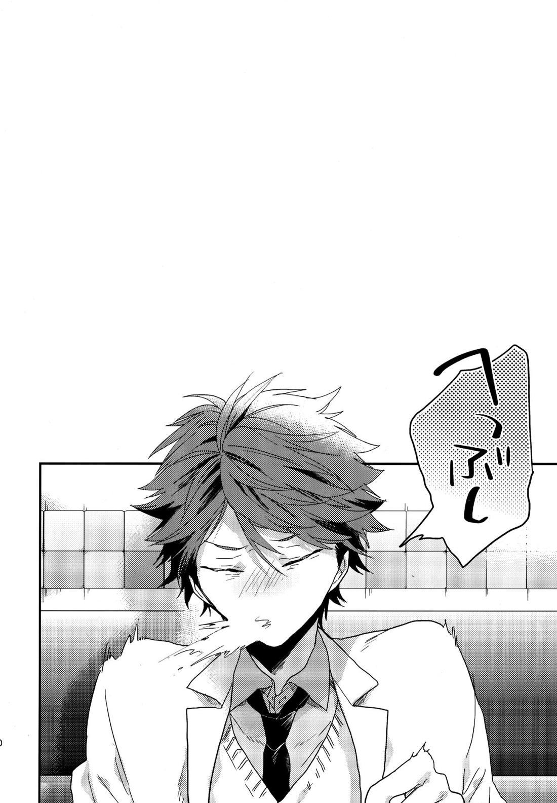 ウチドメ及岩再録２【ハイキュー!!/及岩】 page 177