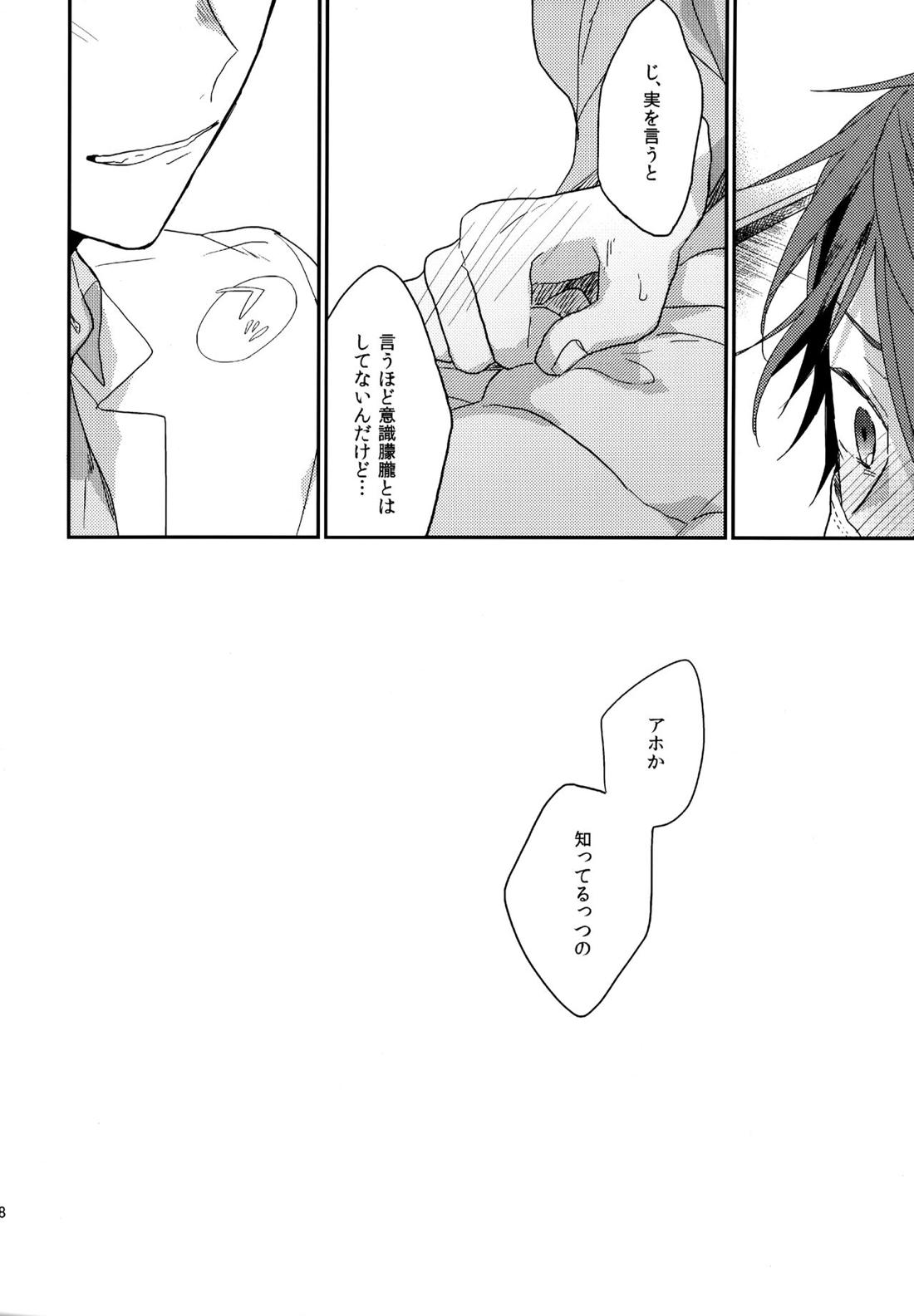 ウチドメ及岩再録２【ハイキュー!!/及岩】 page 185