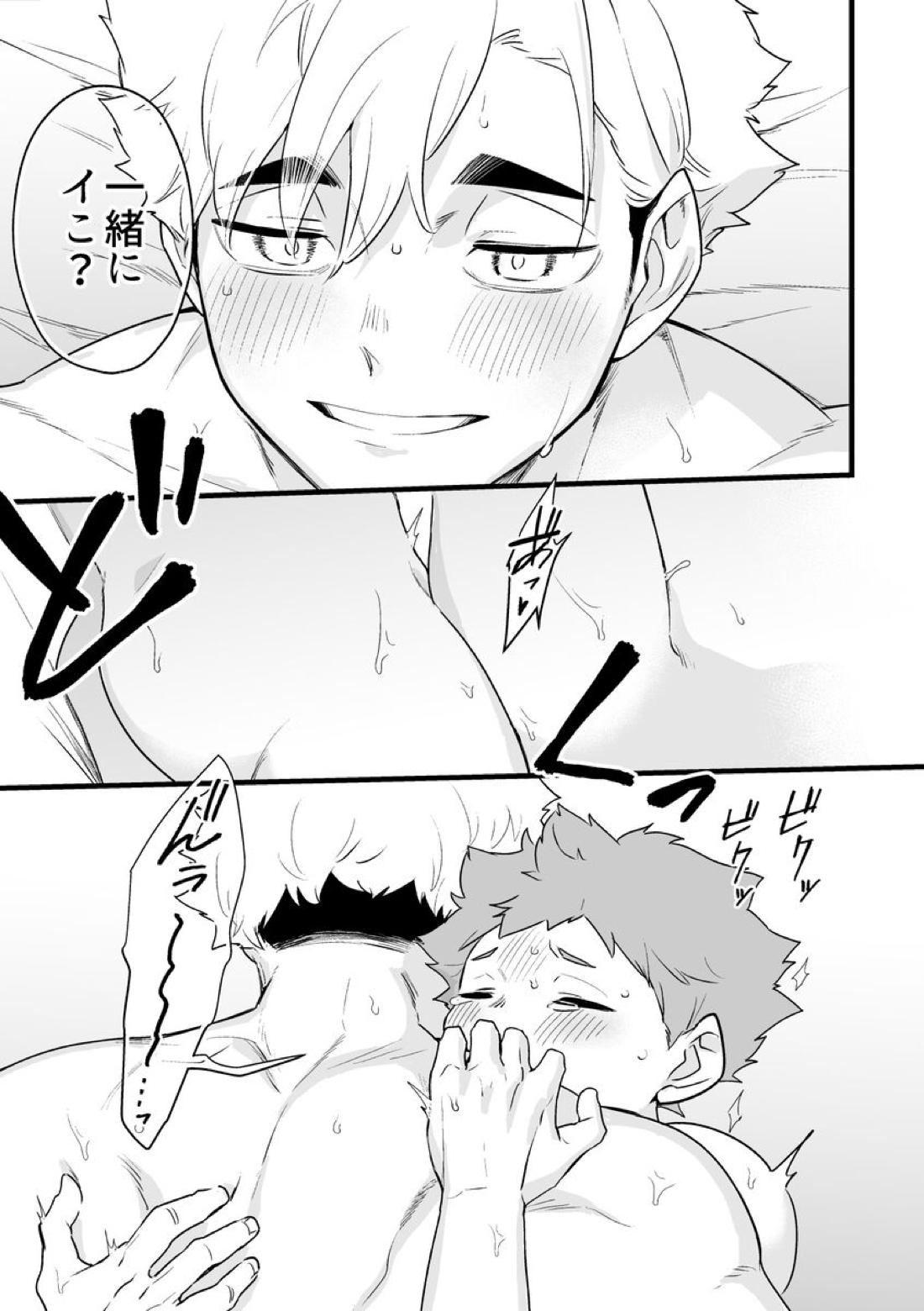 寝ている間にいただきます【ハイキュー!!/侑×日向】 page 37