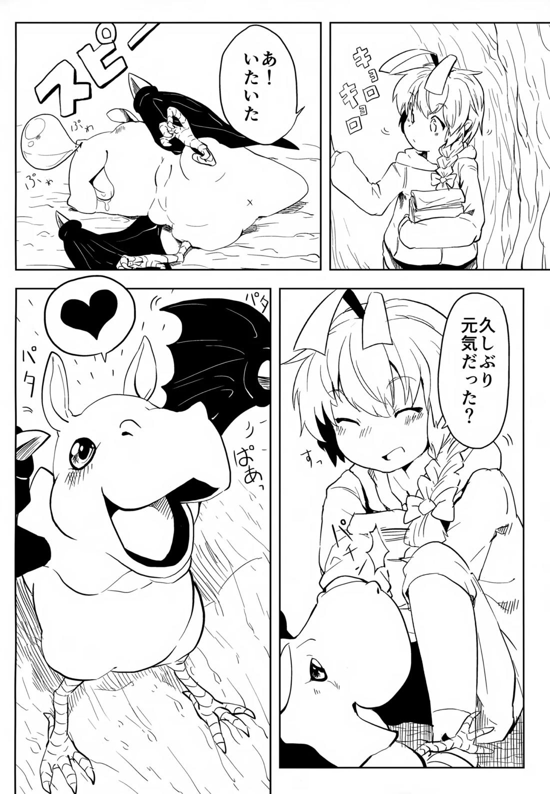 ハス太きゅんのひみつ【這いよれ!ニャル子さん/モブ×ハス太】 page 17