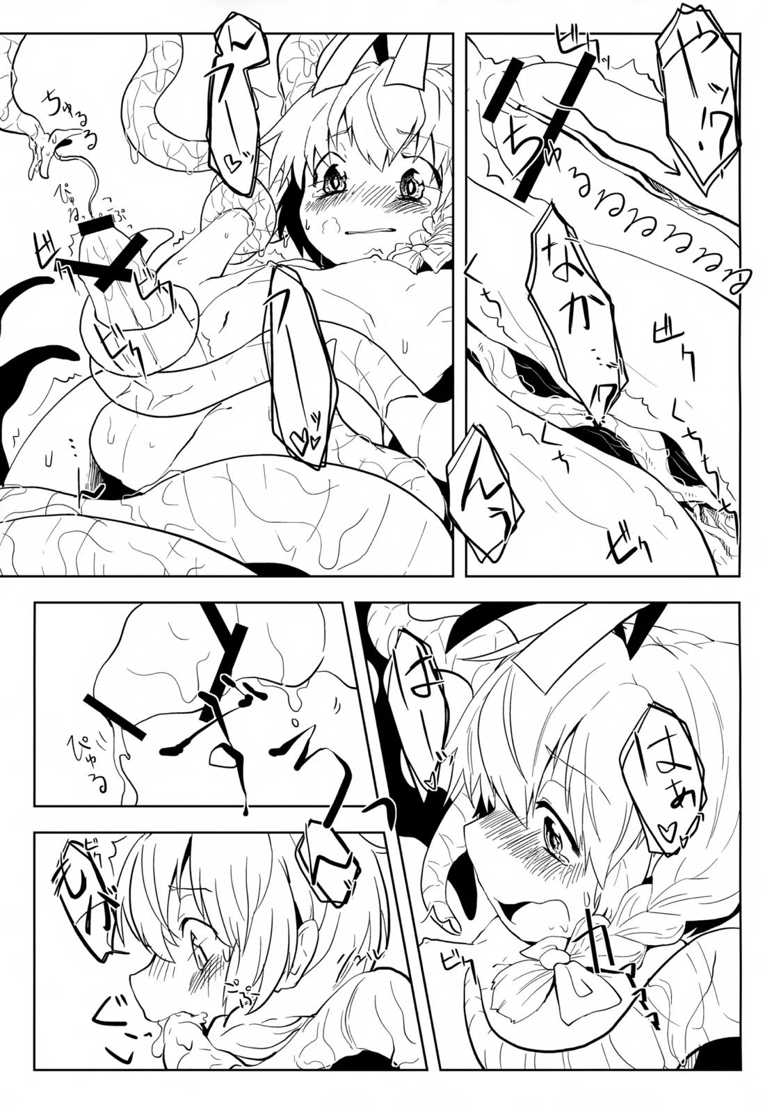 ハス太きゅんのひみつ【這いよれ!ニャル子さん/モブ×ハス太】 page 22