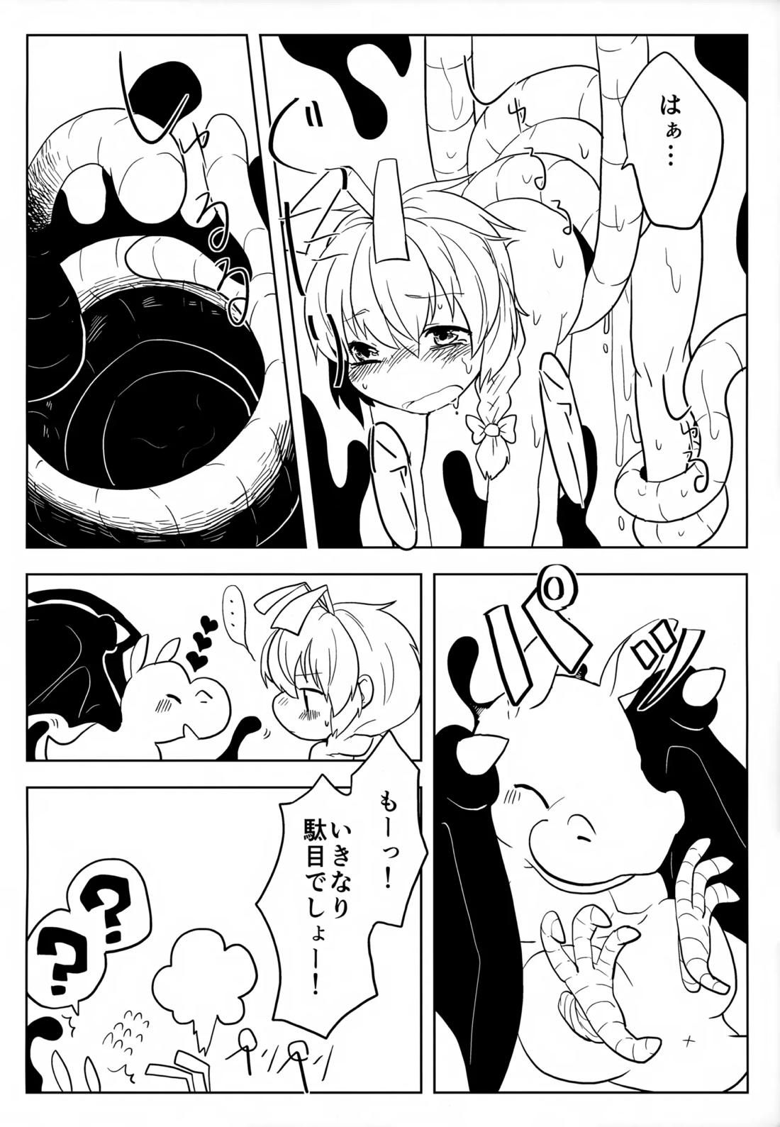 ハス太きゅんのひみつ【這いよれ!ニャル子さん/モブ×ハス太】 page 27