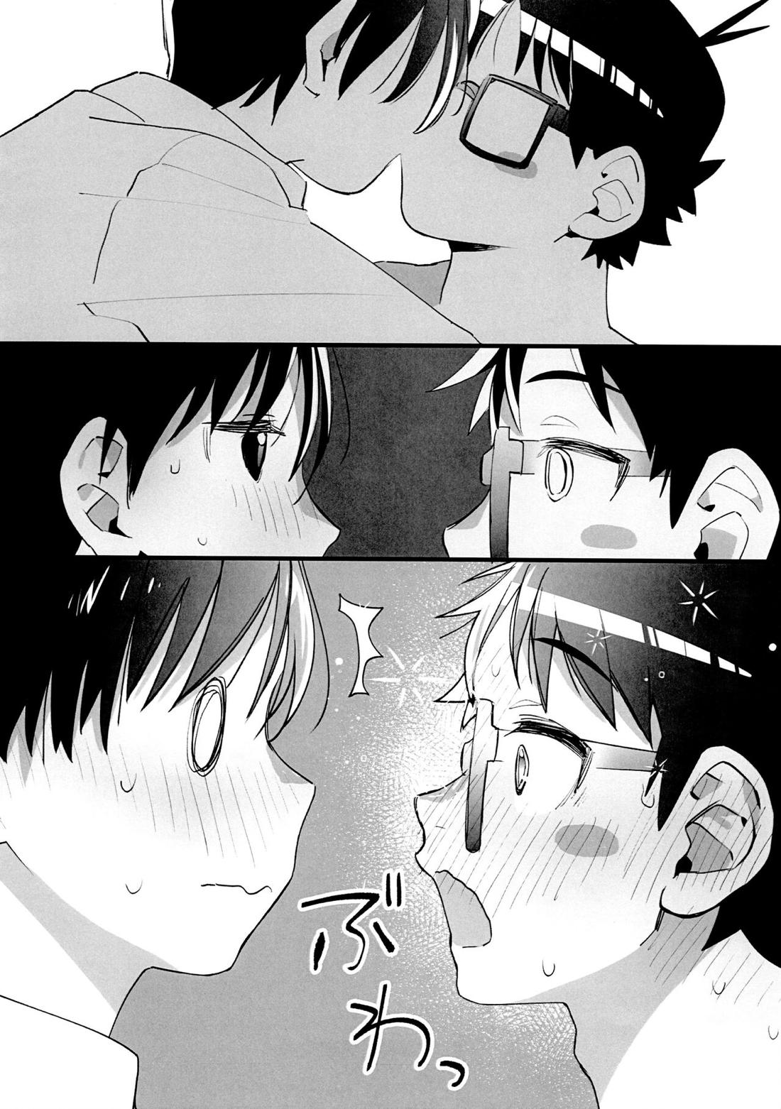 ぱにっくアジタート【はしっこアンサンブル/安藤×木村】 page 24