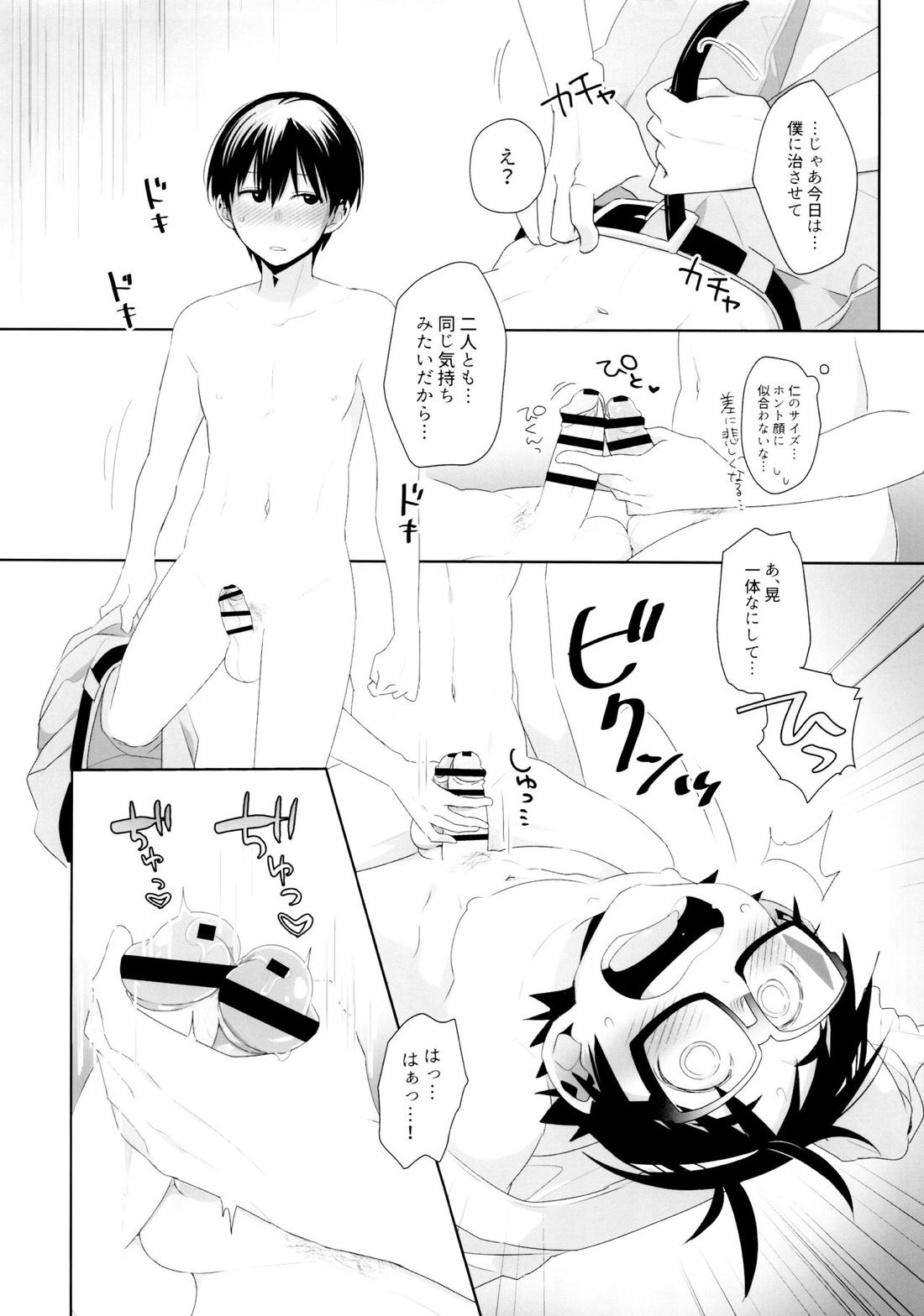 でゅえっとオッターバ【はしっこアンサンブル/晃×仁】 page 19