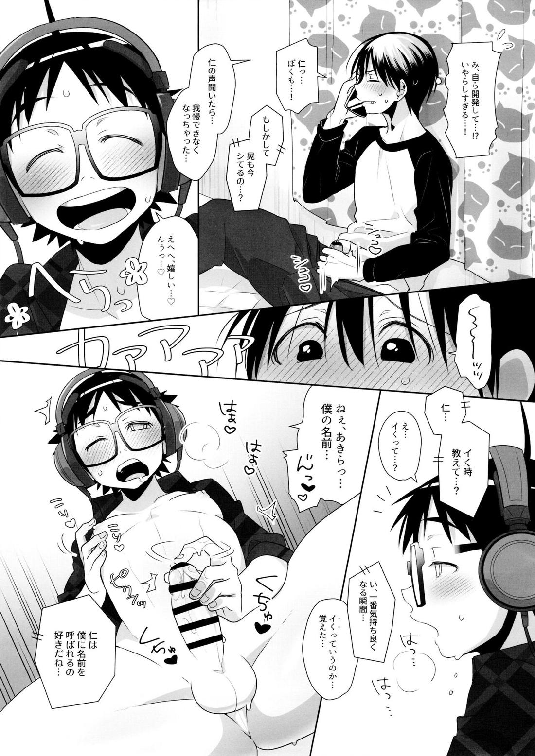 でゅえっとオッターバ【はしっこアンサンブル/晃×仁】 page 34