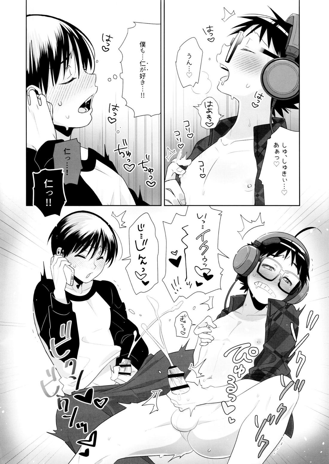 でゅえっとオッターバ【はしっこアンサンブル/晃×仁】 page 35