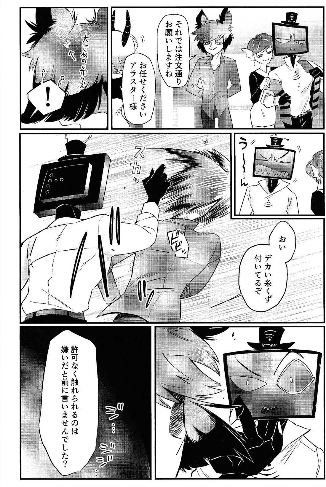 OL‘PAL【Hazbin Hotel/ヴォクアラ】 page 11