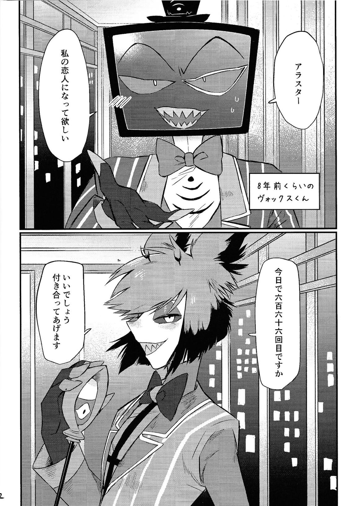 OL‘PAL【Hazbin Hotel/ヴォクアラ】 page 13