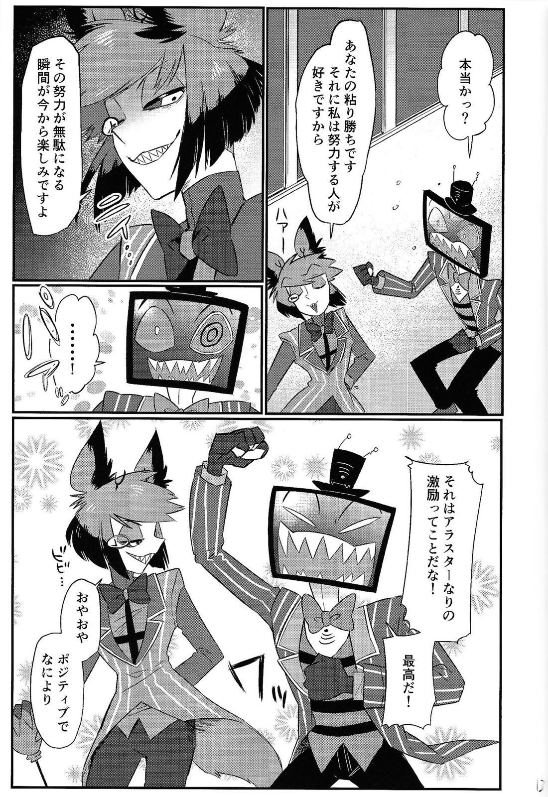 OL‘PAL【Hazbin Hotel/ヴォクアラ】 page 14